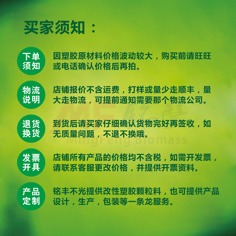 买家须知.jpg